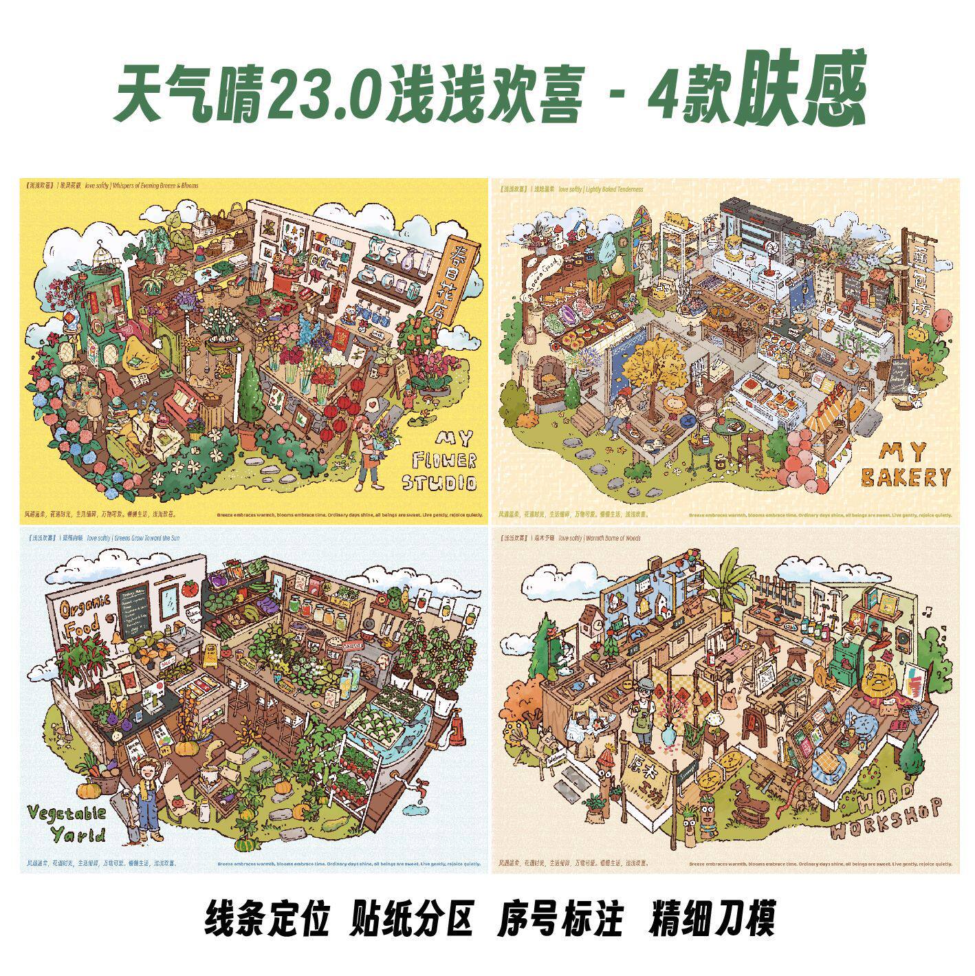 天气晴23.0特油亮肤感膜送礼女孩