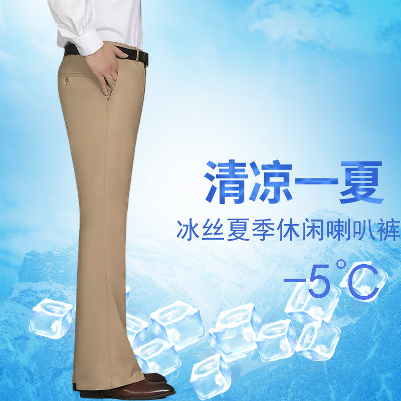 冰丝夏季薄款喇叭裤男原创休闲阔腿裤轻薄款百搭免烫垂感大脚裤男