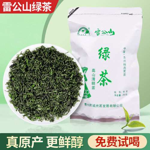 高山毛尖贵州茗茶特级250g浓香型