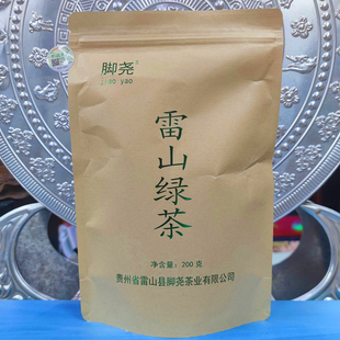 脚尧 2025茶叶绿茶 高山春茶云雾绿茶贵州雷山绿茶200g毛峰茶浓香