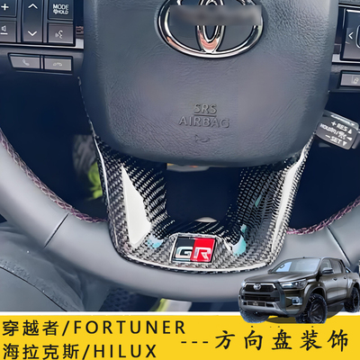 适用穿越者hiluxRevo改装方向盘