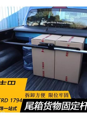 适用于丰田TUNDRA坦途海拉克斯revo rocco后备箱支撑杆尾箱固定杆
