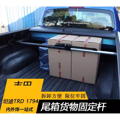 适用丰田tundra坦途拉克斯