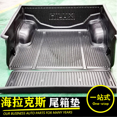 HILUX海拉克斯SR5后箱垫