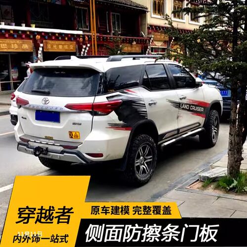 适用于丰田fortuner穿越者改装车门护板装饰门边防护板车身防撞条