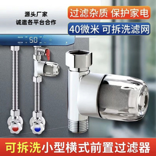 净水器全铜前置热水器过滤器免换芯智能马桶自来水管道进水净水器