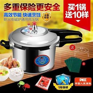 美满高压锅防爆燃气家用通用电磁炉压力锅12356人28M30M电