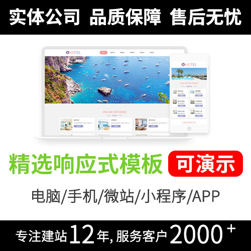 高端定制网站模板 快速搭建专业网站 网页模板R338