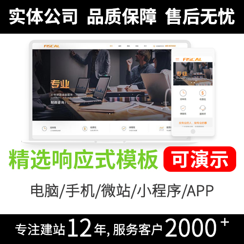 打造个人建网站品牌 从选择适合的网站模板开始 网页模板R083