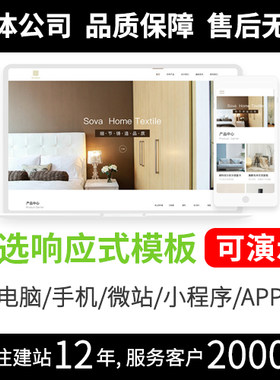 网站设计模板的排版技巧与布局优化 网页模板R080