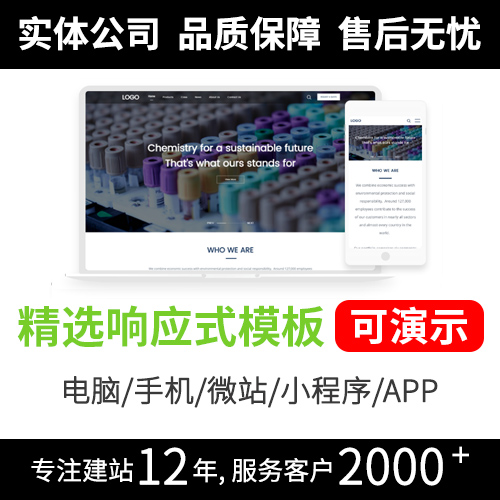 创意英文网站模板展现品牌独特气质网页模板R211