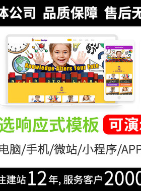 企业官网建设计设制作pc移动平板多端合一网站模板开发定制