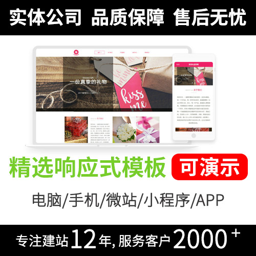 打造个性化个人网站 从模板到内容的完美融合 网页模板R361