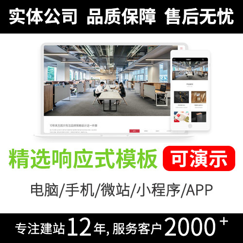 广告行业模板网站建设 公司网站全包 企业网站模版搭建设计