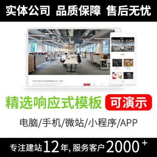 广告行业模板网站建设 公司网站全包 企业网站模版搭建设计