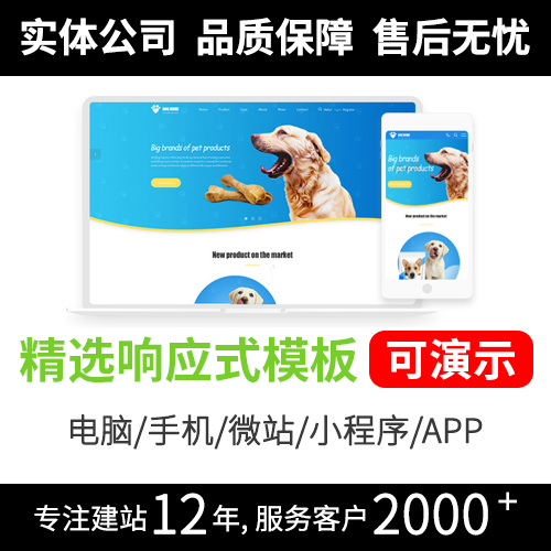 时尚英文网站模板提升品牌吸引力网页模板R116