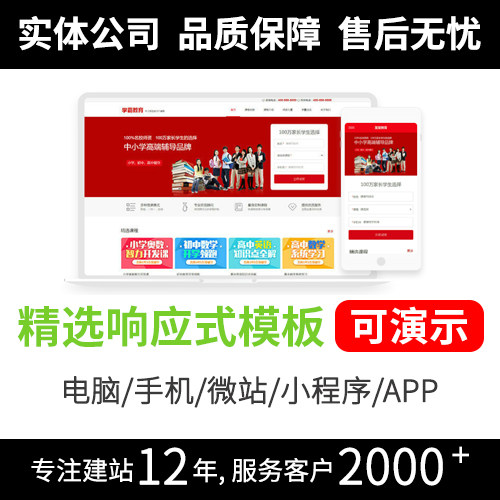 网站设计制作 企业公司设计模板源码 开发定制一条龙全包
