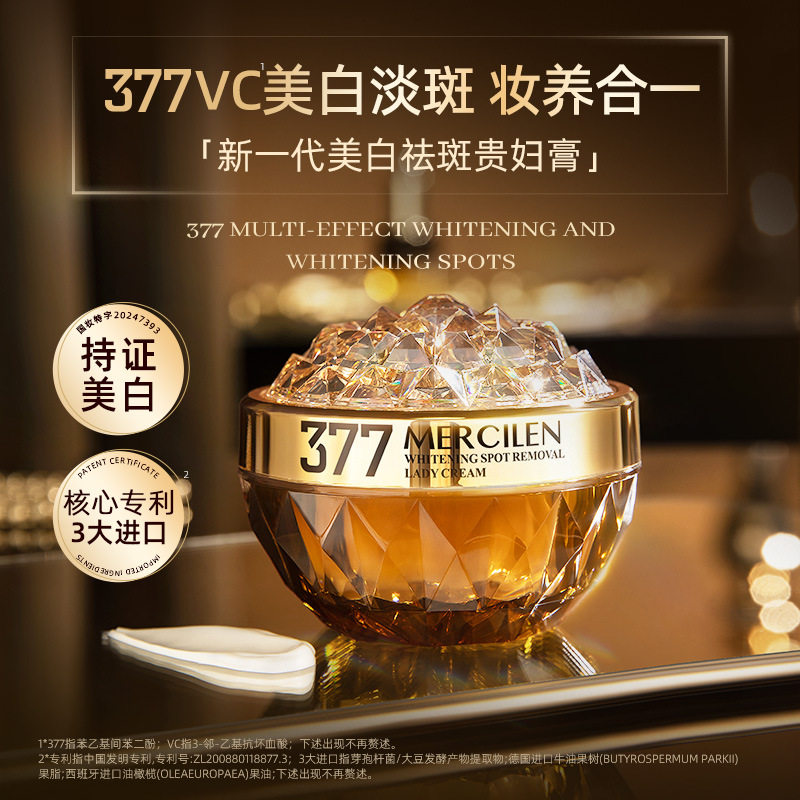 梦希蓝多效美白祛斑贵妇膏补水保湿抗皱紧致温和遮瑕懒人素颜霜