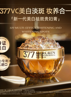 梦希蓝多效美白祛斑贵妇膏补水保湿抗皱紧致温和遮瑕懒人素颜霜