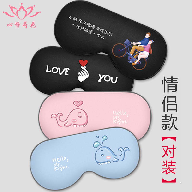 情侣真丝眼罩睡眠遮光睡觉透气缓解眼疲劳冰袋冷敷热敷学生护男女