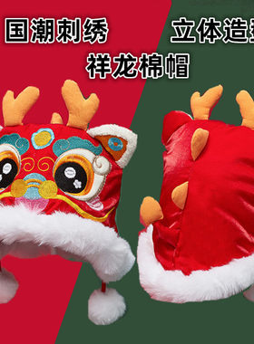 龙年夹棉刺绣虎头帽汉服唐装帽