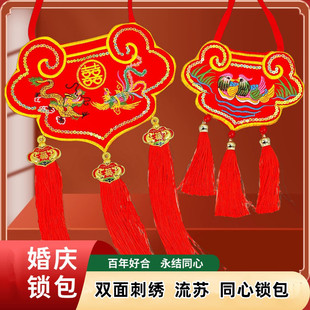 订婚同心锁结婚装钱袋刺绣开口荷包刺绣龙凤挂脖福袋传统鸳鸯香包