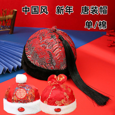 新年唐装帽保暖流苏地主帽古装