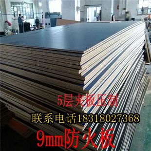 热卖航空箱配件12 9MM防火板木板高密度多层板航空箱机柜板材
