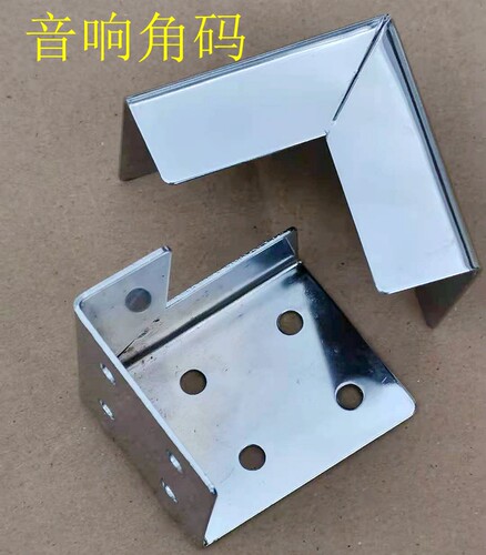 航空箱配件音响包边专用包角