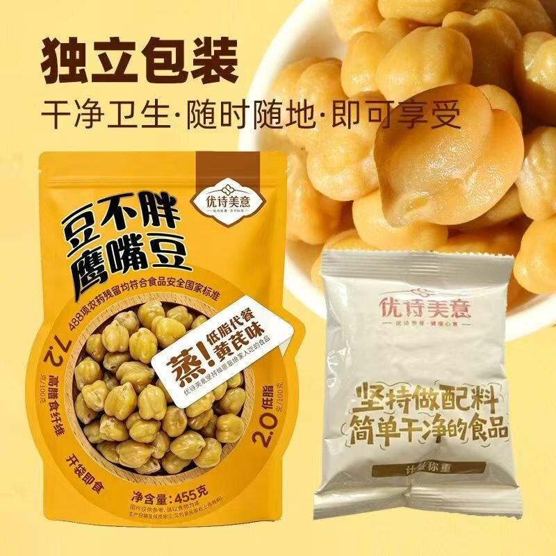 新疆特产鹰嘴豆黄芪慢蒸软糯即食优诗美意手抓包455克/包休闲零食