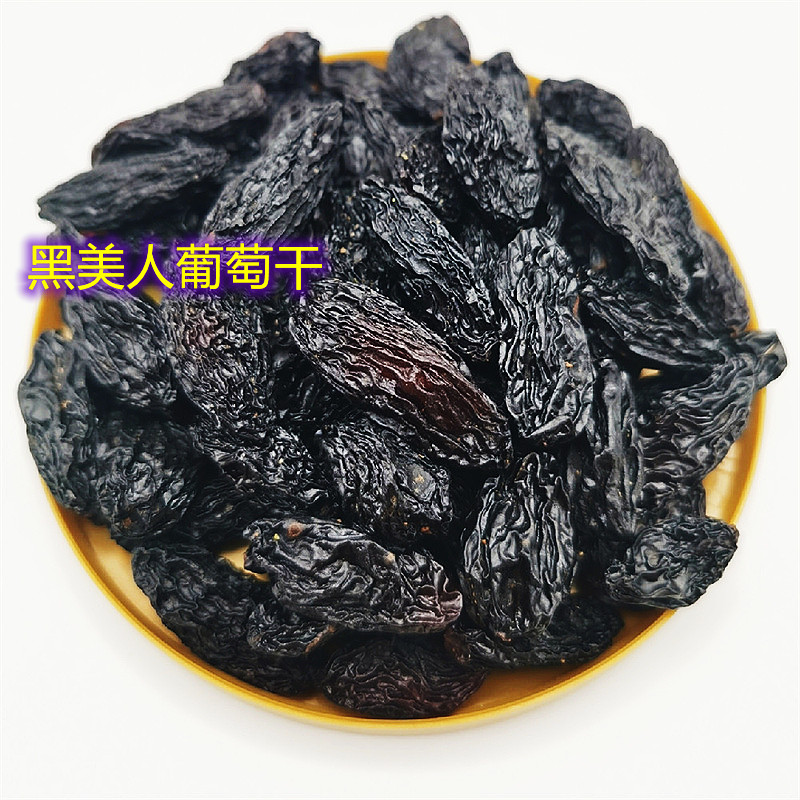 新疆特产黑美人黑加仑葡萄干全国包邮