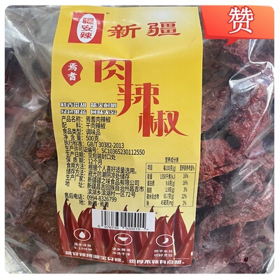 焉耆肉辣椒干新疆特产鲜香带甜