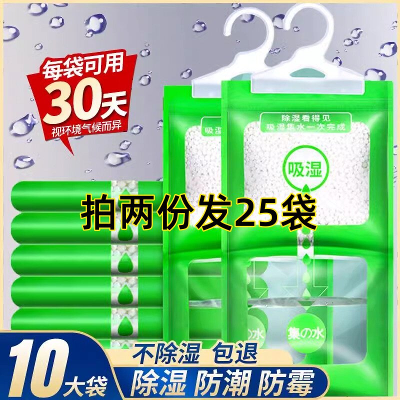 除湿袋炭炭熊实惠衣柜防潮防霉