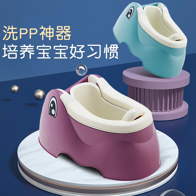 婴儿洗屁屁神器宝宝洗屁股盆新生儿幼儿童洗PP洗澡盆男女孩子用品