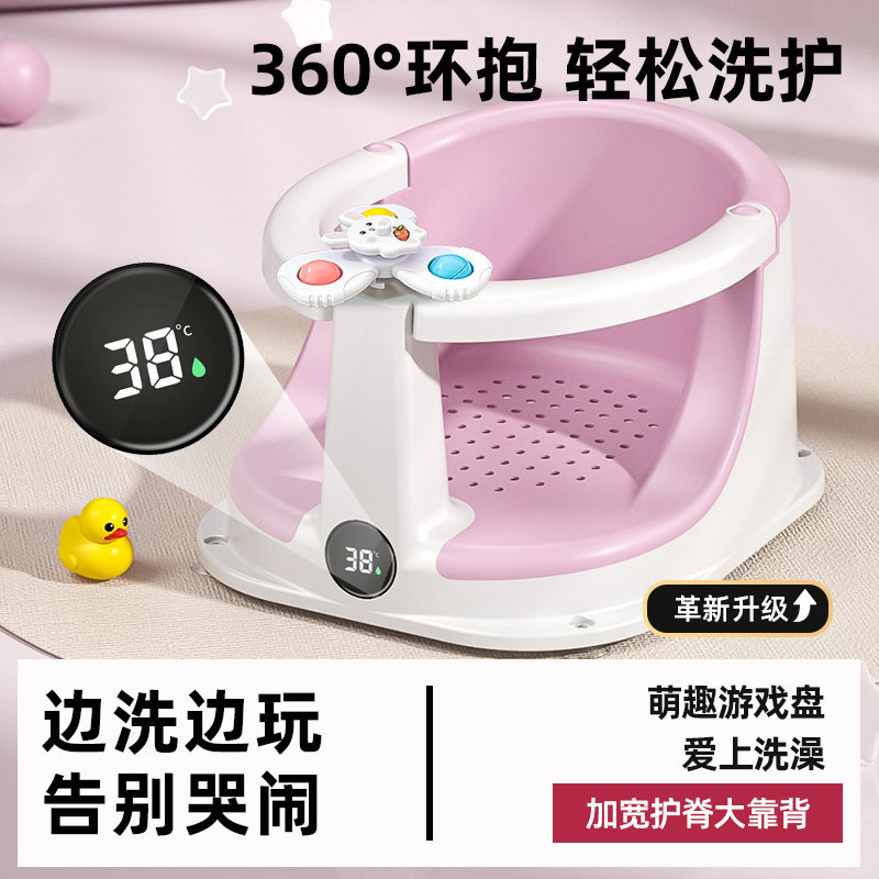 婴儿洗澡座椅宝宝洗澡学坐椅神器新生儿童洗澡凳洗澡盆防滑坐浴凳