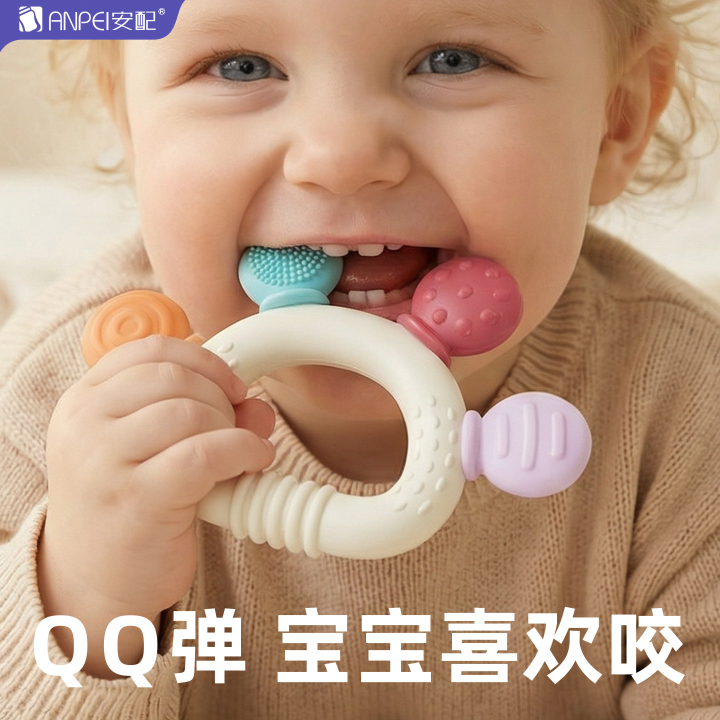 安配婴儿牙胶硅胶磨牙棒宝宝手抓玩具防咬手防磨牙玩具手抓握训练