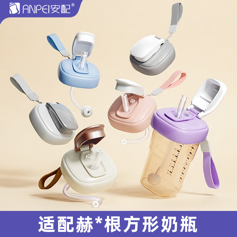 适配于赫根奶瓶吸管配件水杯盖图片