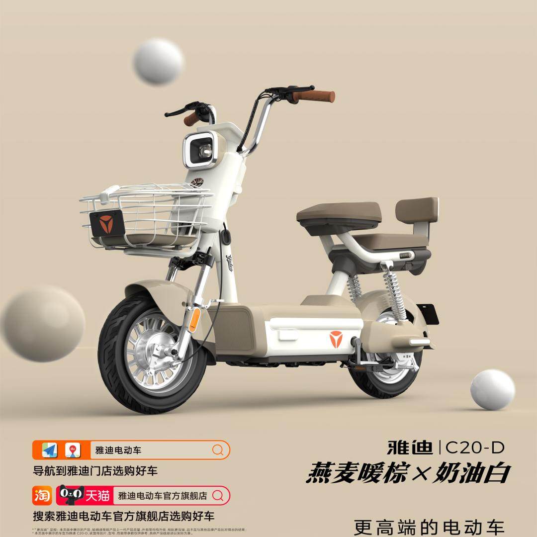 雅迪电动车新款可上牌C20-M新国标电摩智能app控车电瓶车踏板车