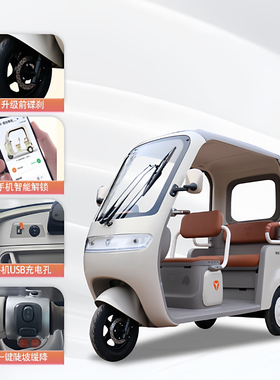 雅迪CL12青春电动三轮车家用老年人女士接送孩子载客拉货电瓶车