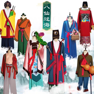 85版八仙过海影视古装吕洞宾铁拐李全套话剧服装何仙姑演出服