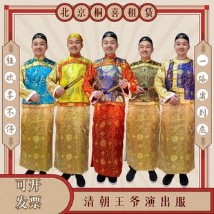 果郡王服清朝王爷服阿哥服甄嬛传服装地主少爷民国商人服出租万圣