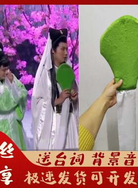 艾伦服装前传尾巴蒲扇白素贞