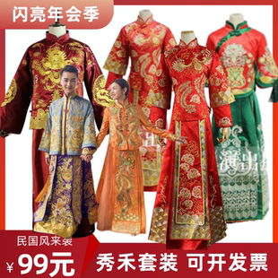 秀禾服中式新娘新郎红色刺绣民国小姐姨太太夫人服装出租租赁