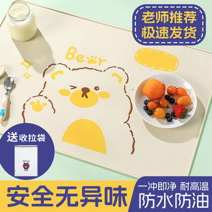 食品级小学生餐垫防水防油硅胶垫宝宝儿童吃饭餐桌垫一年级午餐垫