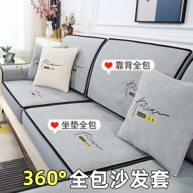 弹力全包沙发垫沙发套罩笠万能防滑盖布四季通用坐垫盖巾2025新款