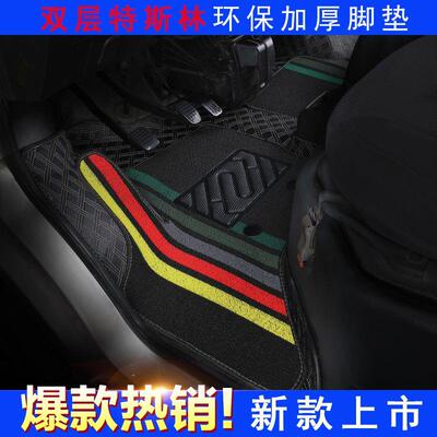 开瑞小象EV脚垫X1357新能