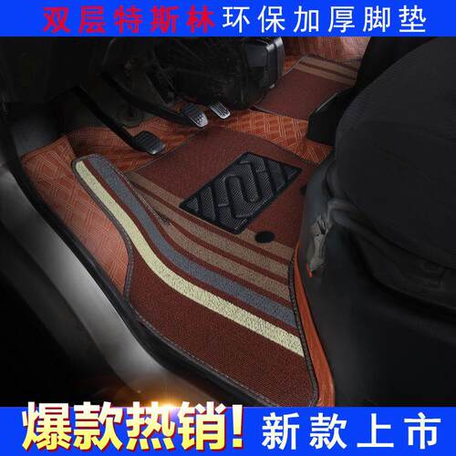长安新豹T3PLUS专用脚垫1