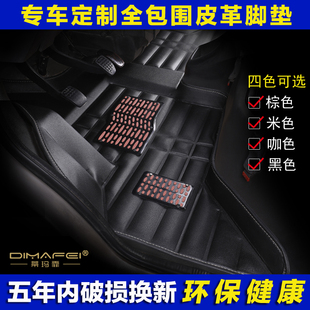 6400鸿途6389专用皮革脚垫 6388脚垫老之光6376 五菱新之光s 6390