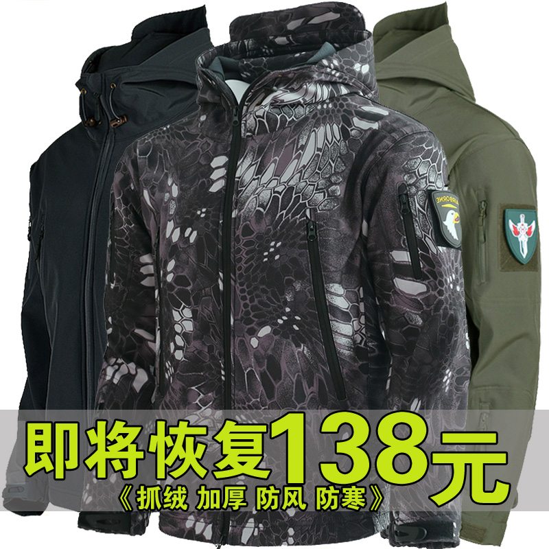 户外软壳冲锋衣男冬季防寒抓绒衣