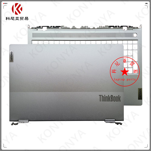 联想ThinkBook16PG3ABCD外壳